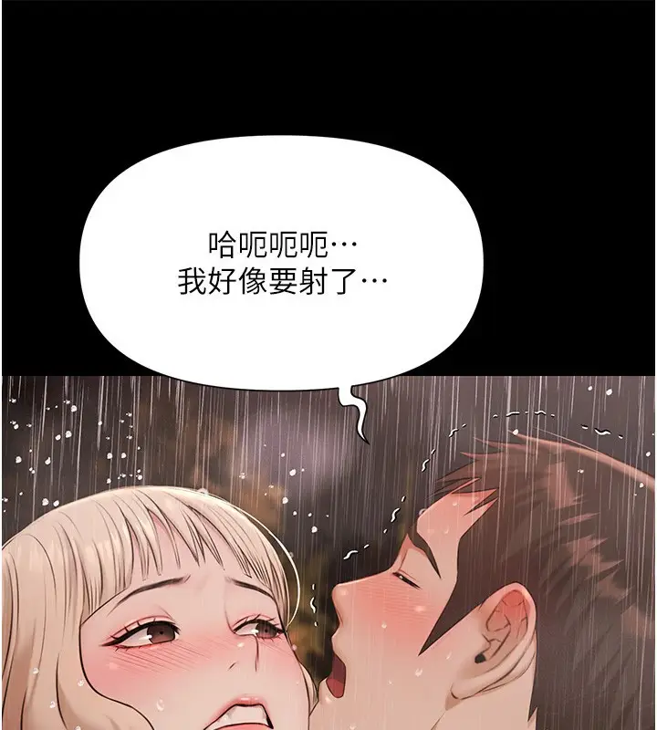 漫画《极乐泳池趴》第8话第83张图