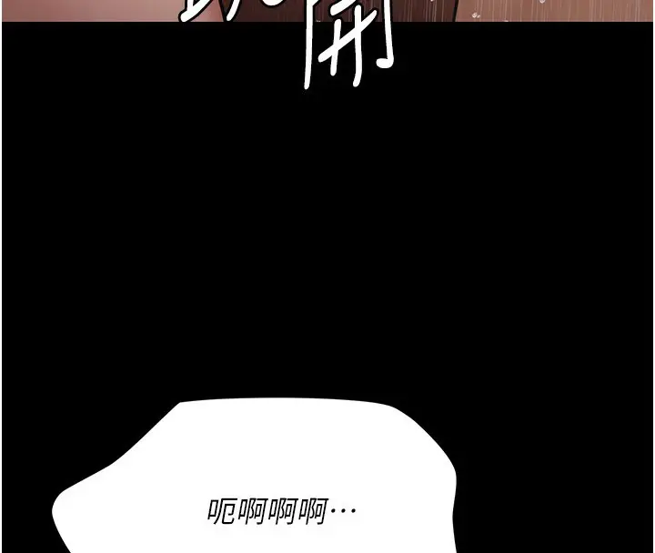 漫画《极乐泳池趴》第8话第86张图