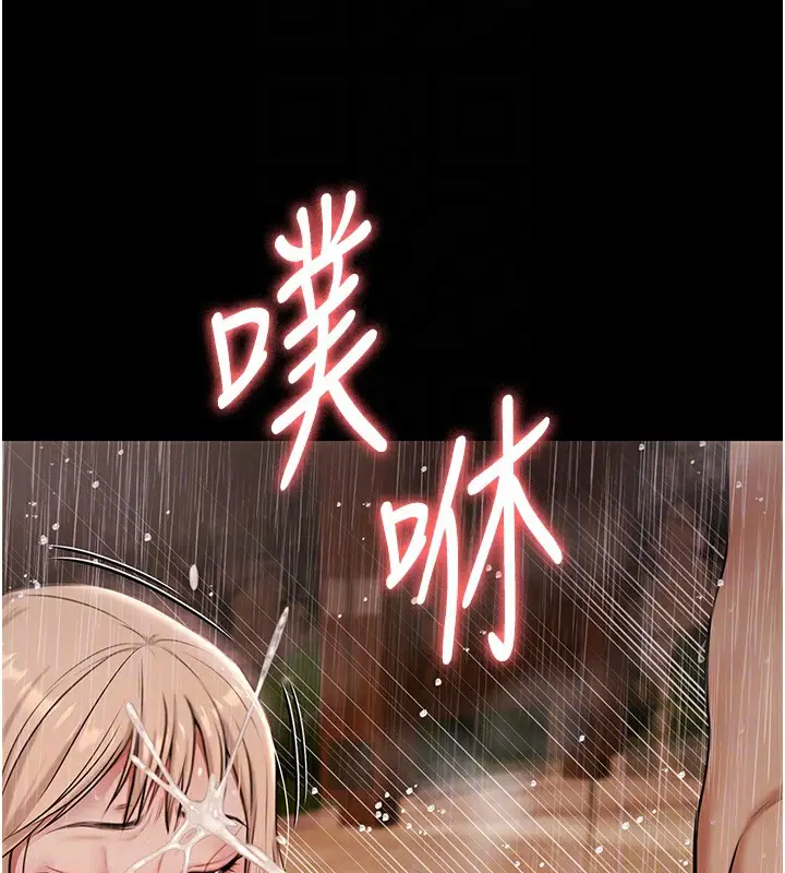 漫画《极乐泳池趴》第8话第89张图