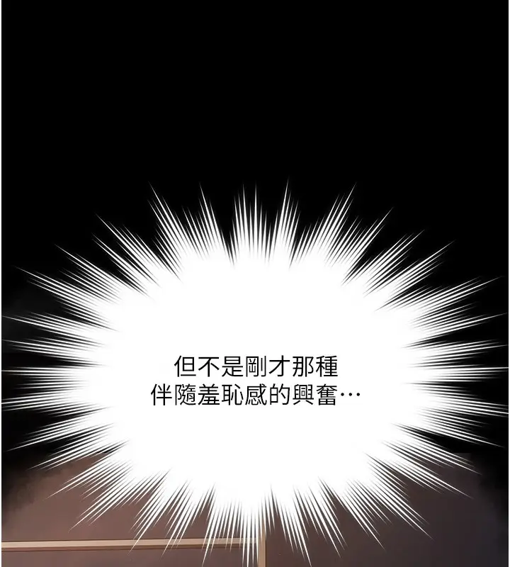 漫画《极乐泳池趴》第8话第9张图