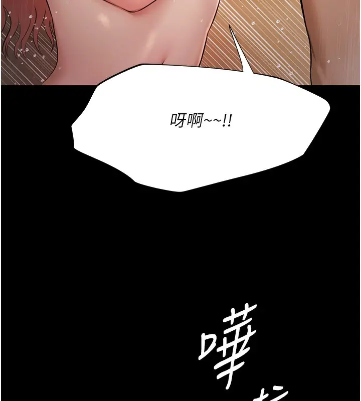漫画《极乐泳池趴》第8话第91张图