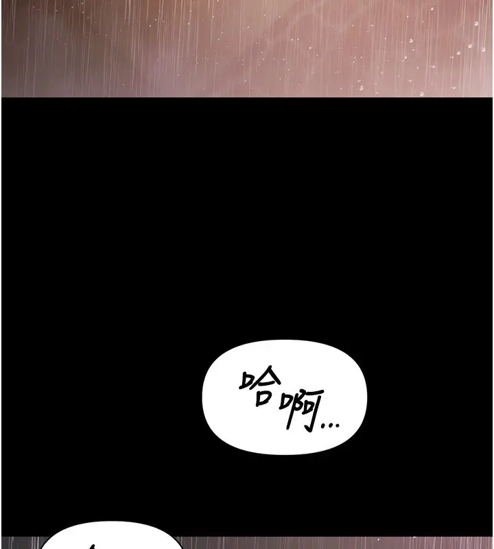 漫画《极乐泳池趴》第8话第93张图