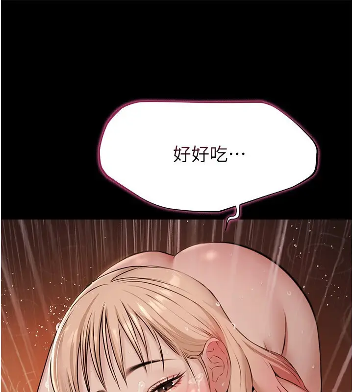 漫画《极乐泳池趴》第8话第96张图