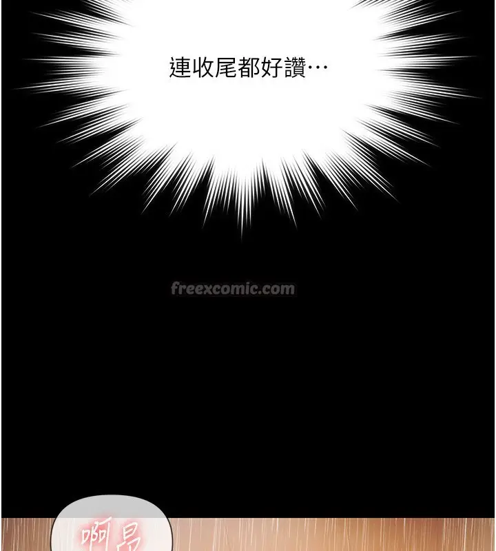 漫画《极乐泳池趴》第8话第98张图