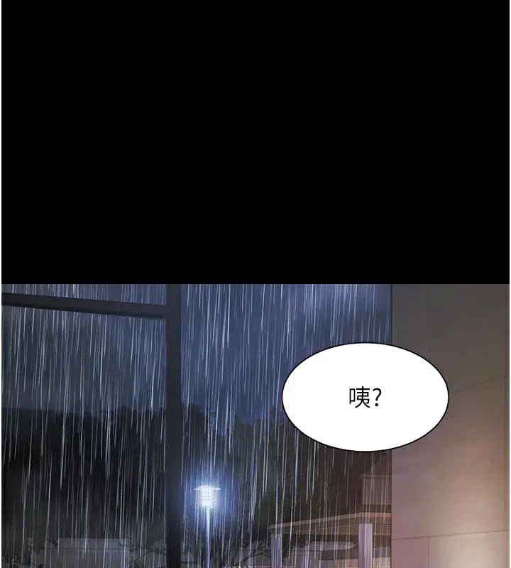 漫画《极乐泳池趴》第9话第10张图