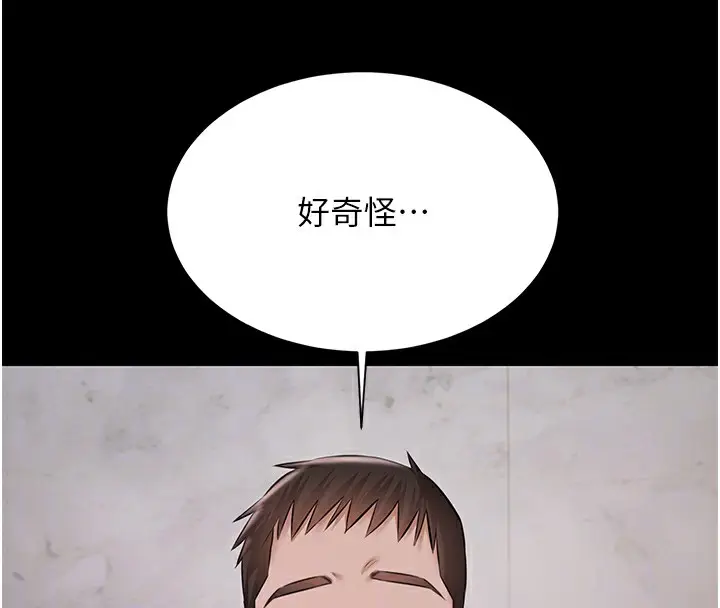 漫画《极乐泳池趴》第9话第100张图