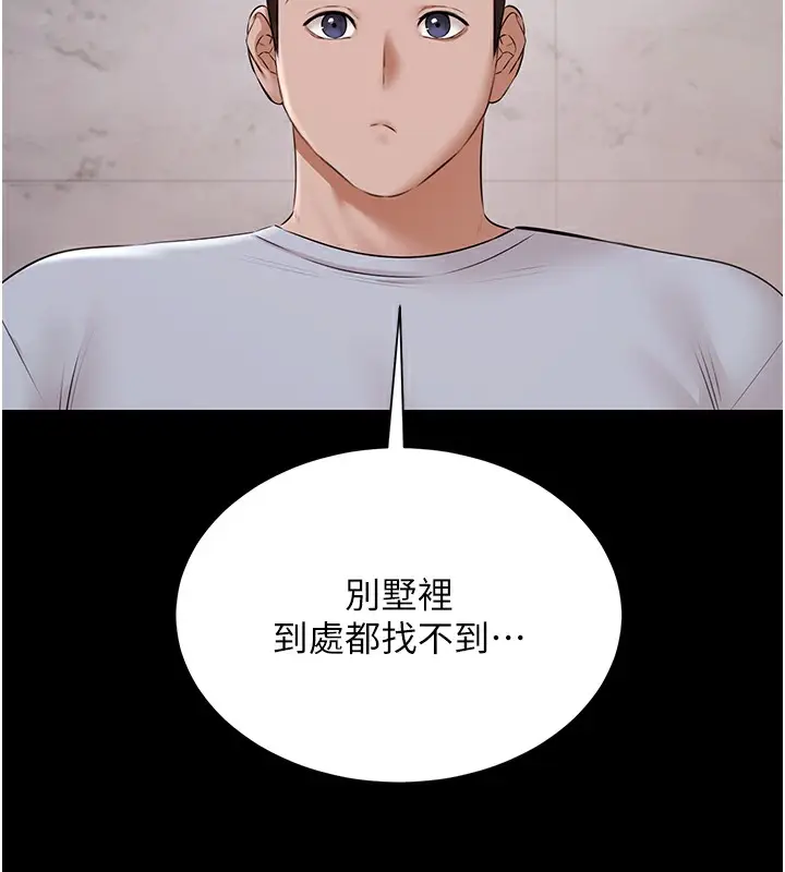 漫画《极乐泳池趴》第9话第101张图