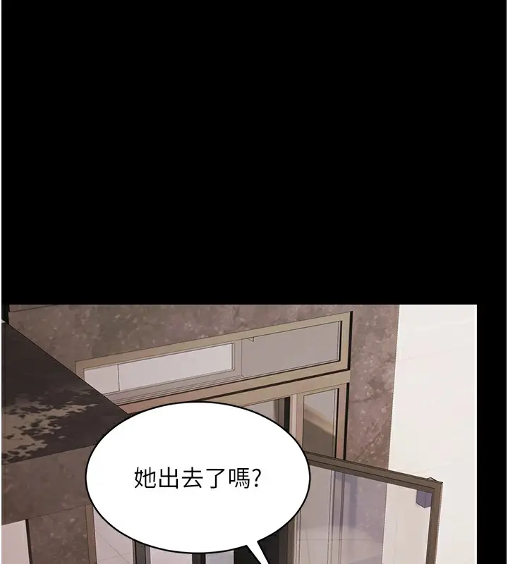 漫画《极乐泳池趴》第9话第102张图