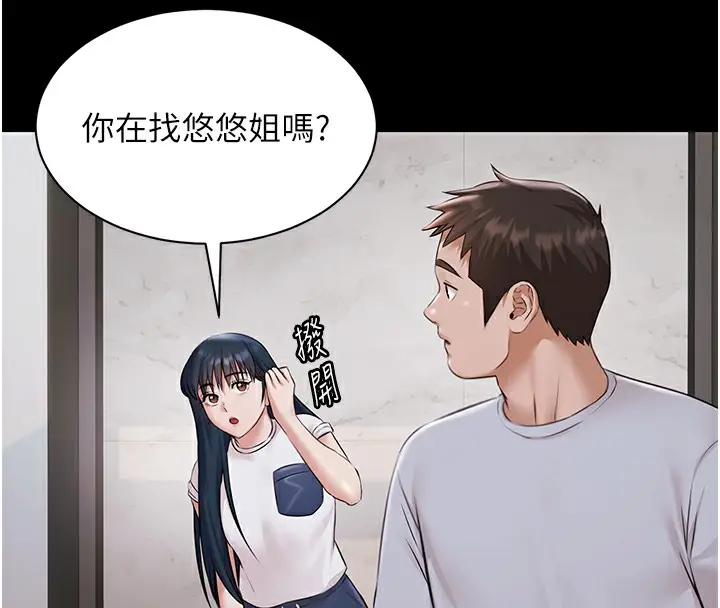 漫画《极乐泳池趴》第9话第104张图