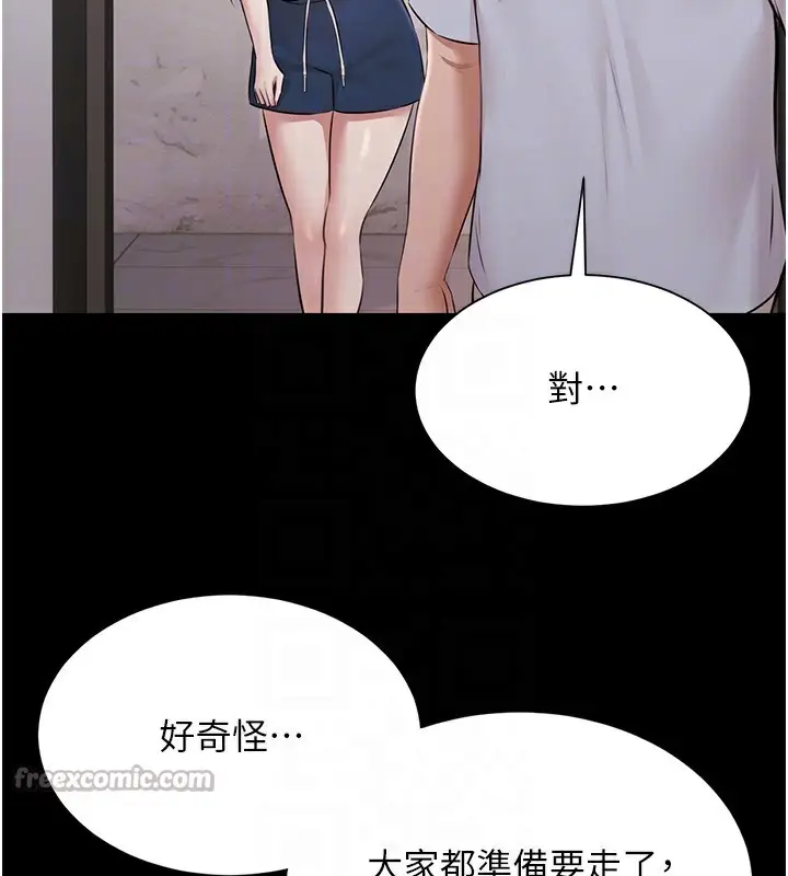 漫画《极乐泳池趴》第9话第105张图