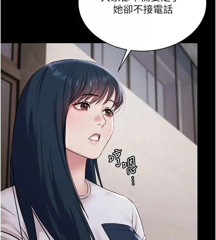 漫画《极乐泳池趴》第9话第106张图