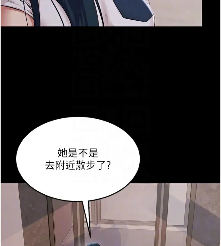 漫画《极乐泳池趴》第9话第107张图