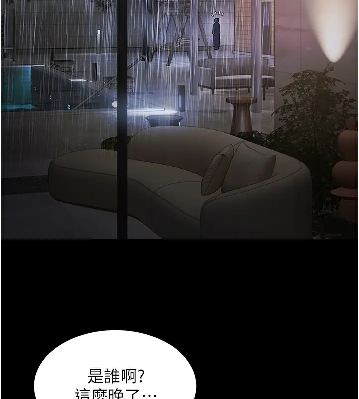 漫画《极乐泳池趴》第9话第11张图