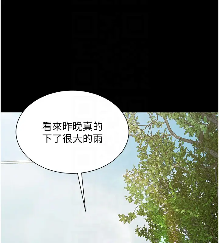 漫画《极乐泳池趴》第9话第113张图