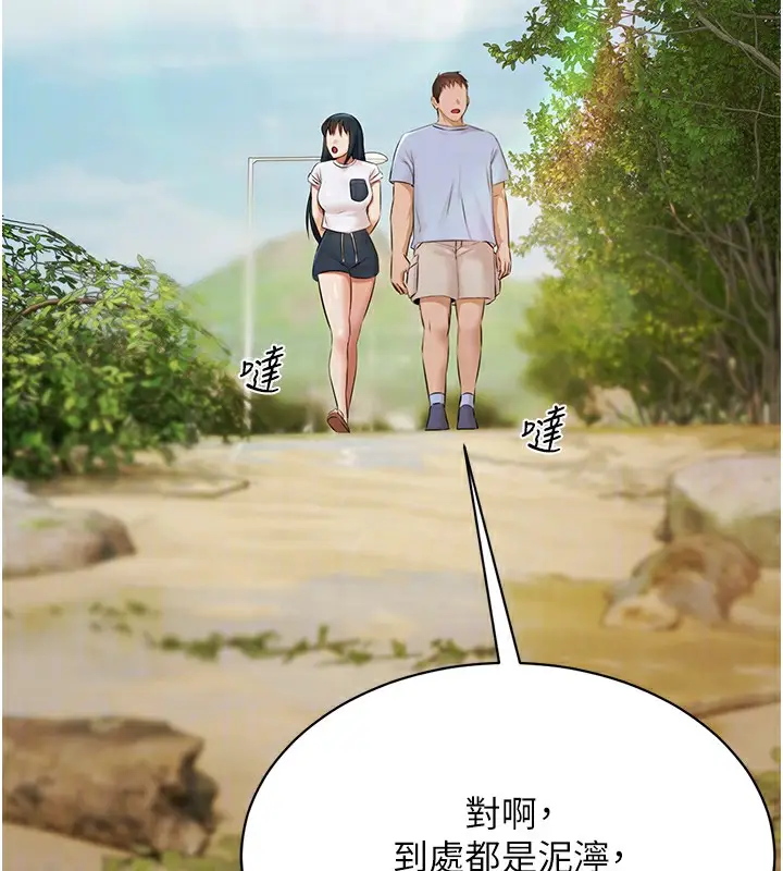 漫画《极乐泳池趴》第9话第114张图