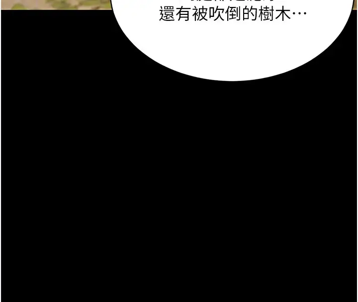 漫画《极乐泳池趴》第9话第115张图
