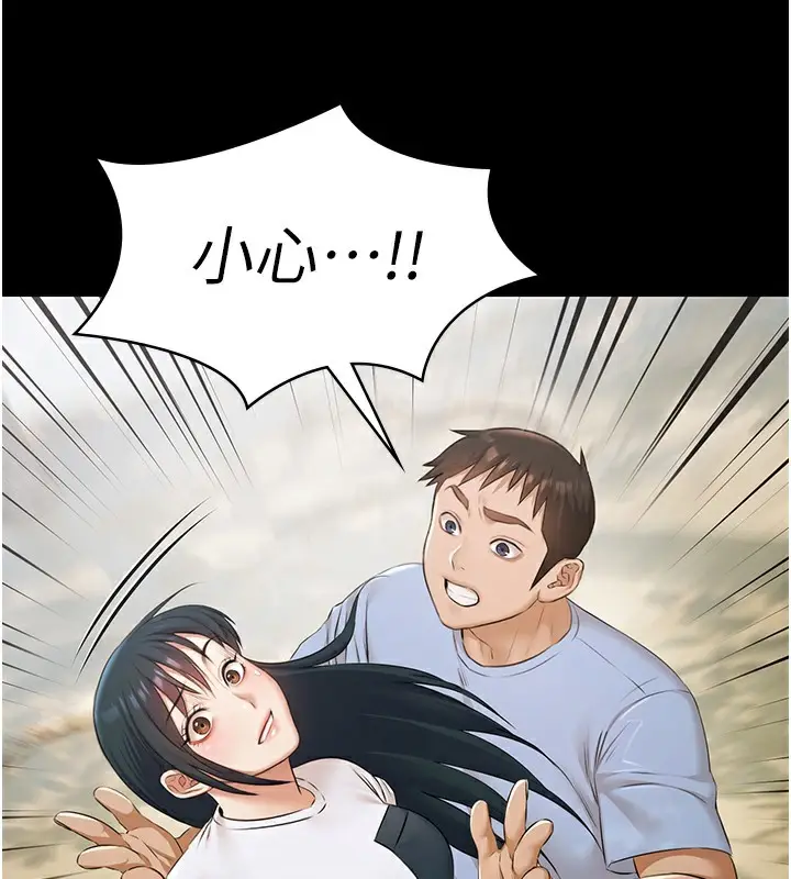 漫画《极乐泳池趴》第9话第117张图