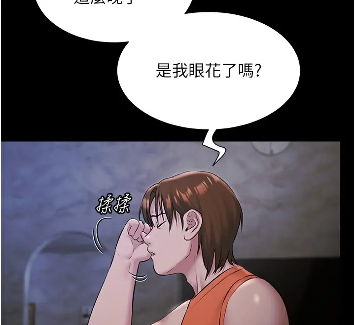 漫画《极乐泳池趴》第9话第12张图