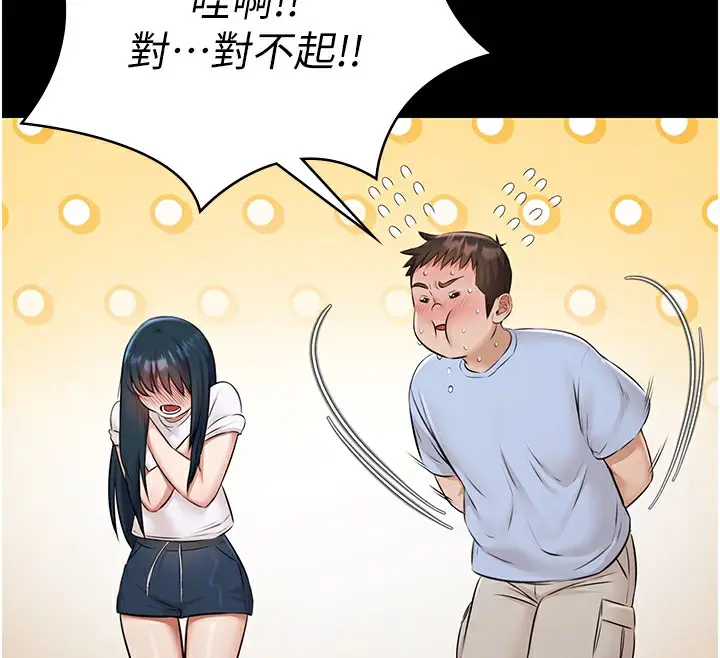 漫画《极乐泳池趴》第9话第123张图