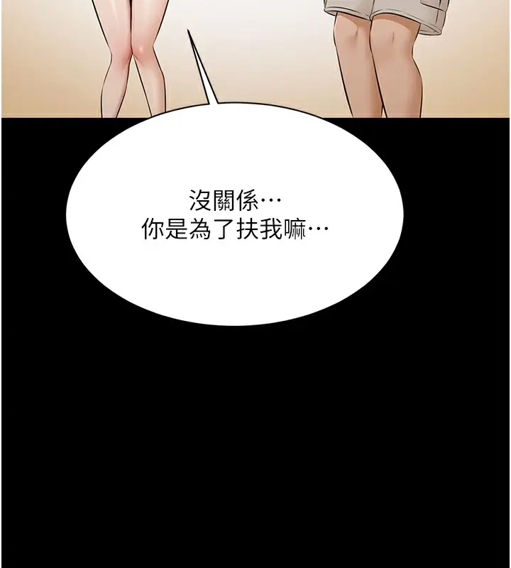 漫画《极乐泳池趴》第9话第124张图