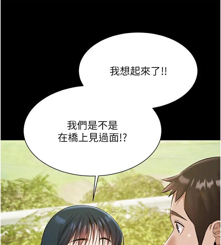 漫画《极乐泳池趴》第9话第127张图