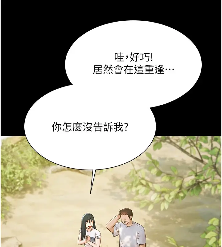 漫画《极乐泳池趴》第9话第129张图