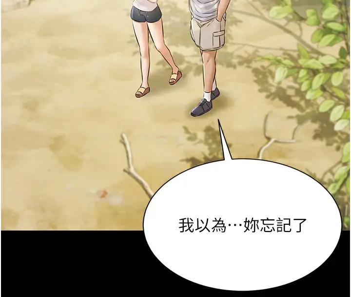 漫画《极乐泳池趴》第9话第130张图