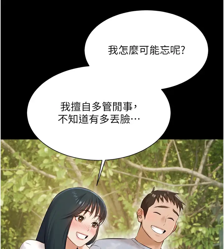 漫画《极乐泳池趴》第9话第131张图