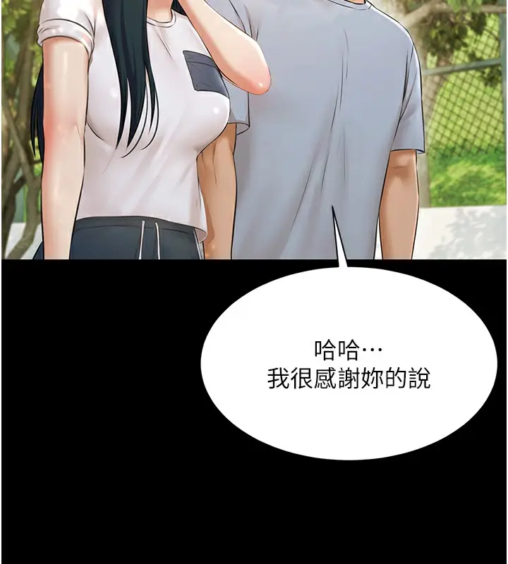漫画《极乐泳池趴》第9话第132张图