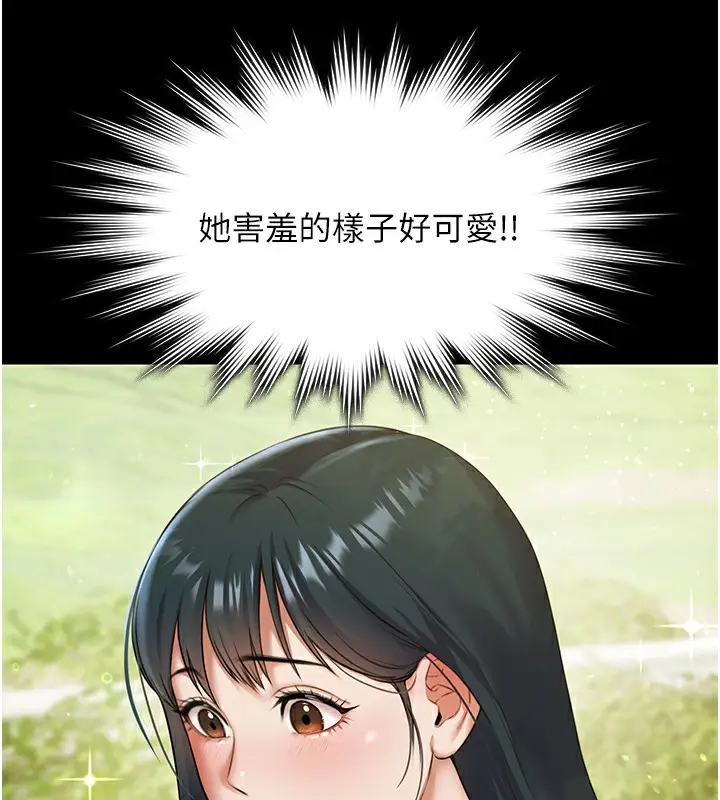 漫画《极乐泳池趴》第9话第133张图