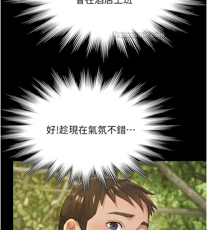 漫画《极乐泳池趴》第9话第135张图