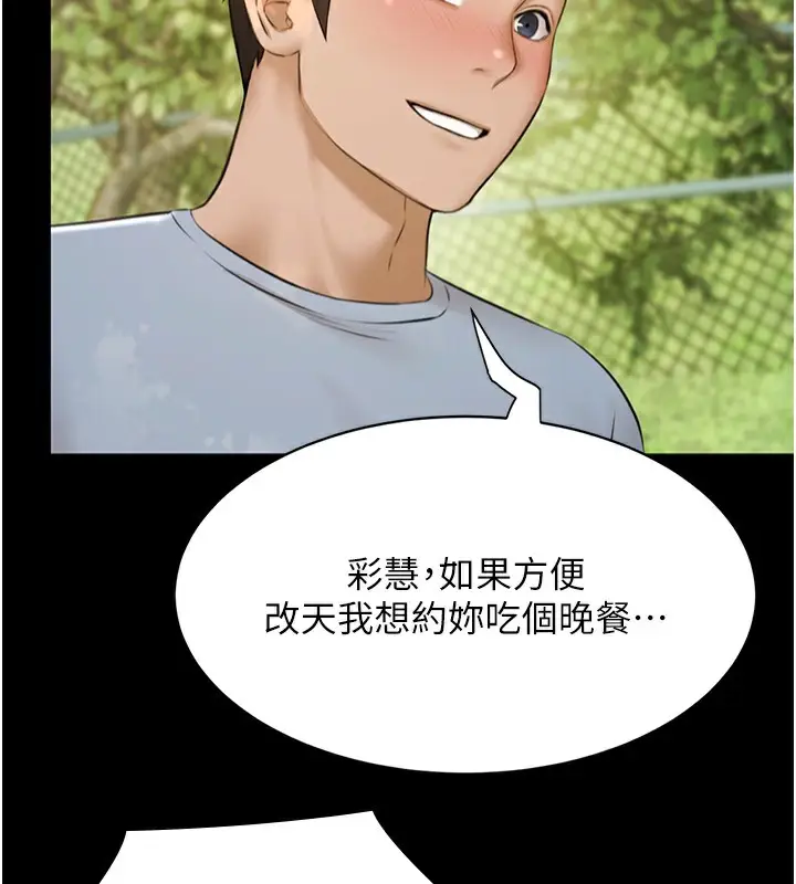 漫画《极乐泳池趴》第9话第136张图