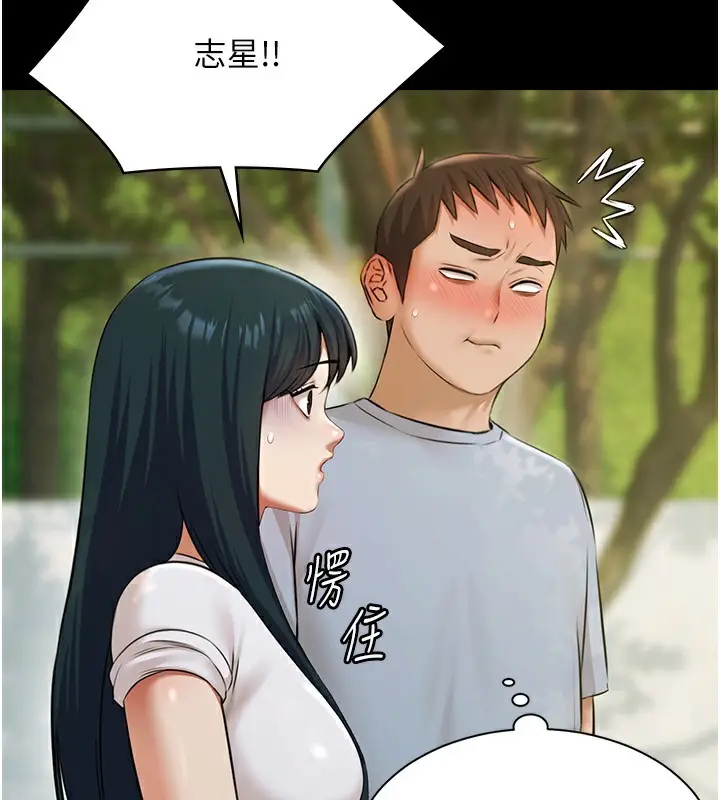 漫画《极乐泳池趴》第9话第137张图