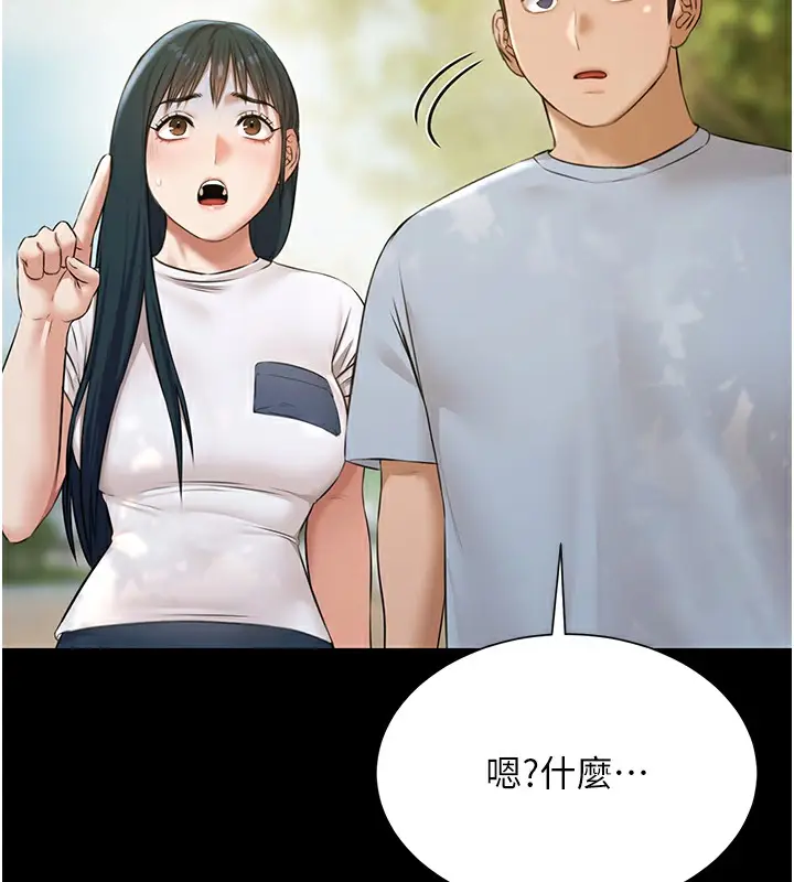 漫画《极乐泳池趴》第9话第139张图