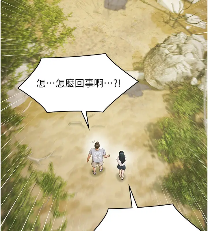 漫画《极乐泳池趴》第9话第143张图