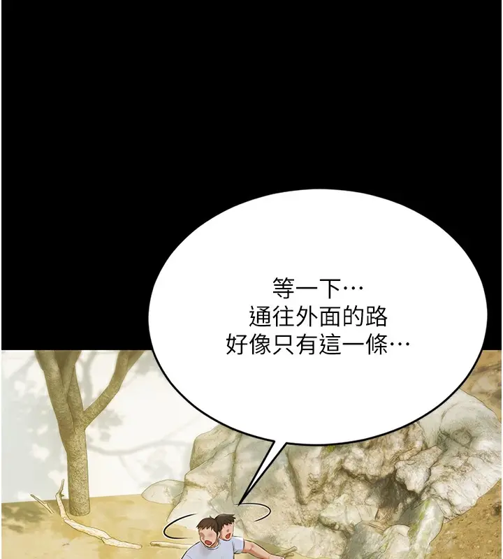 漫画《极乐泳池趴》第9话第146张图