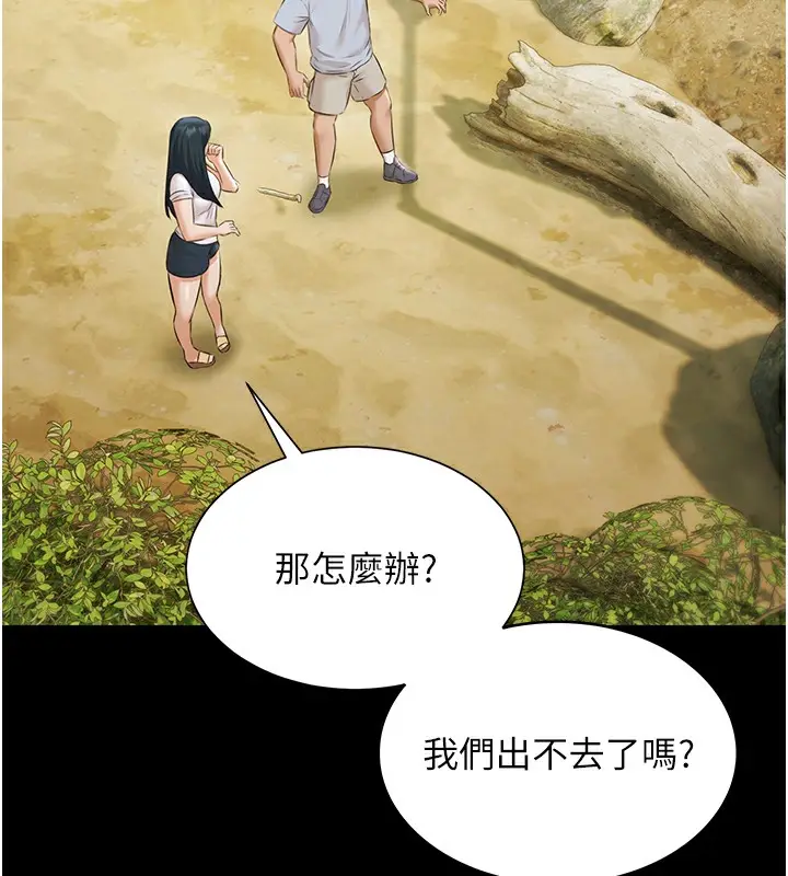 漫画《极乐泳池趴》第9话第147张图
