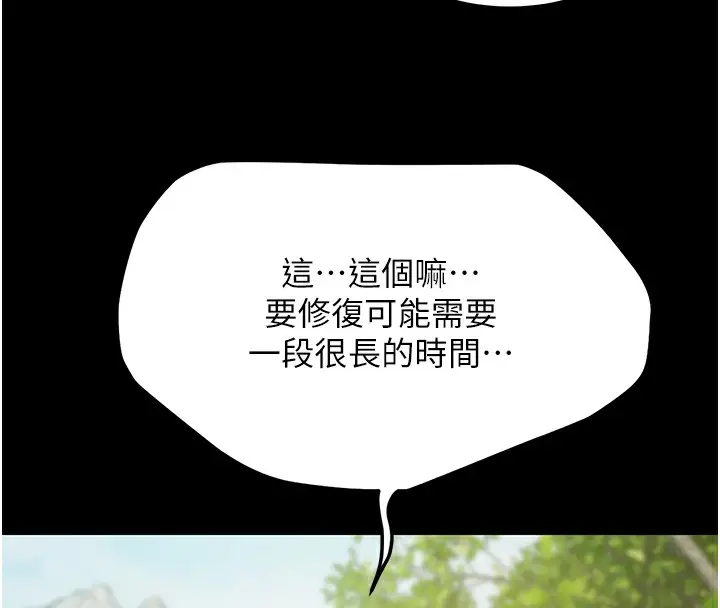 漫画《极乐泳池趴》第9话第148张图