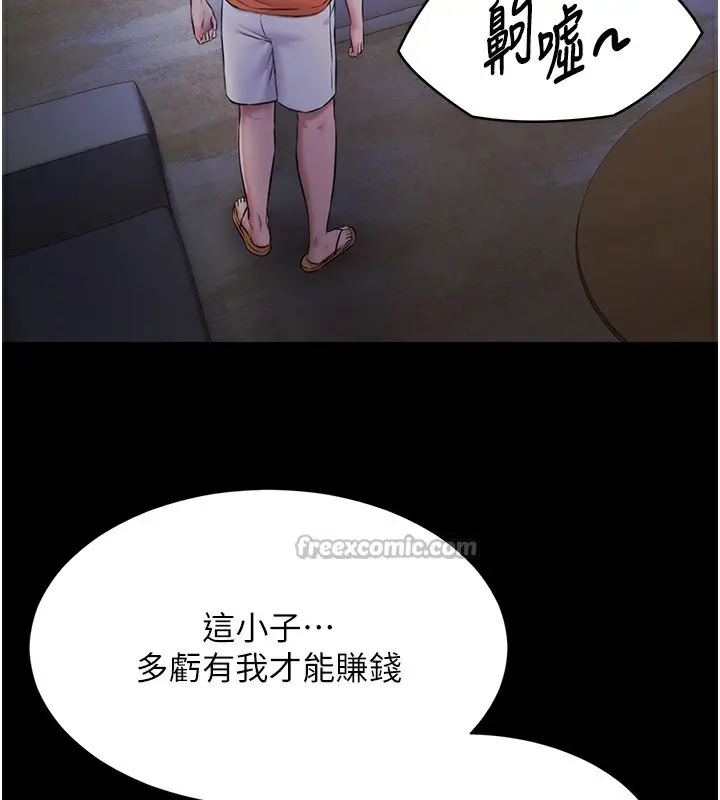 漫画《极乐泳池趴》第9话第15张图