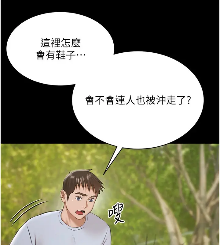 漫画《极乐泳池趴》第9话第151张图