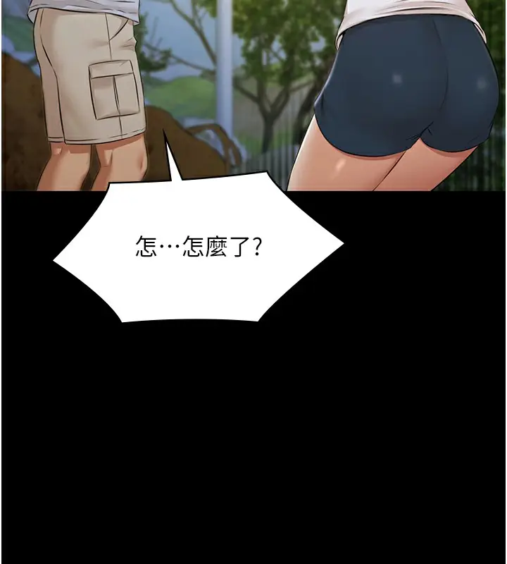 漫画《极乐泳池趴》第9话第154张图