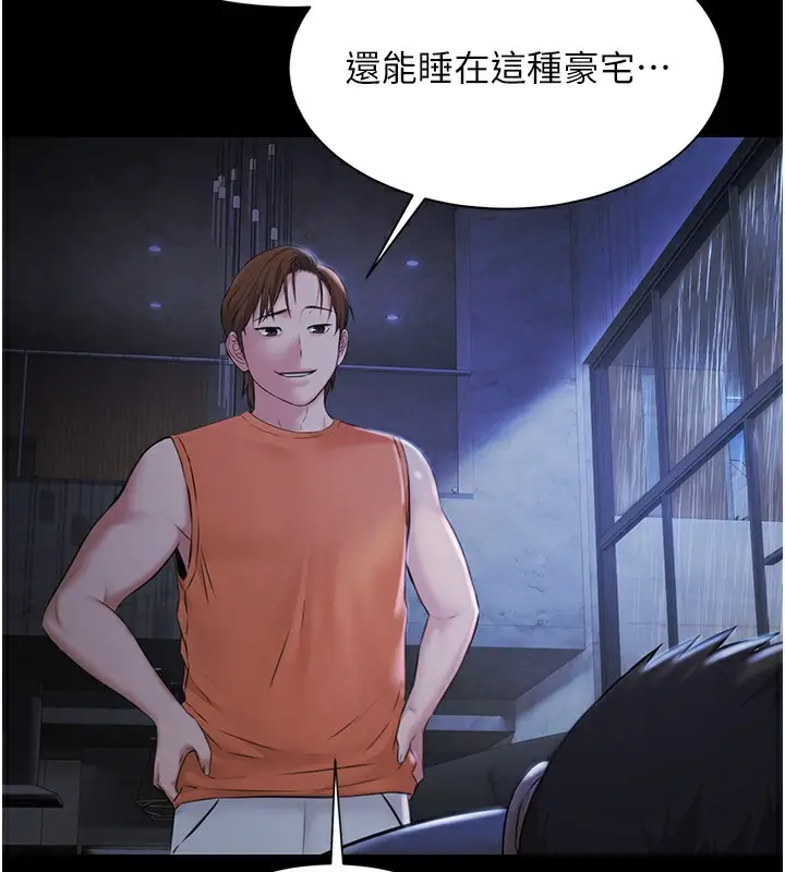 漫画《极乐泳池趴》第9话第16张图