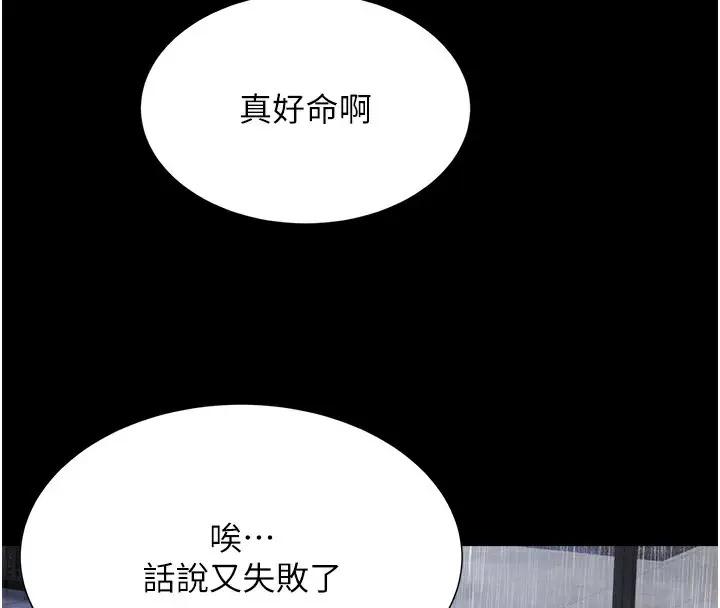 漫画《极乐泳池趴》第9话第17张图