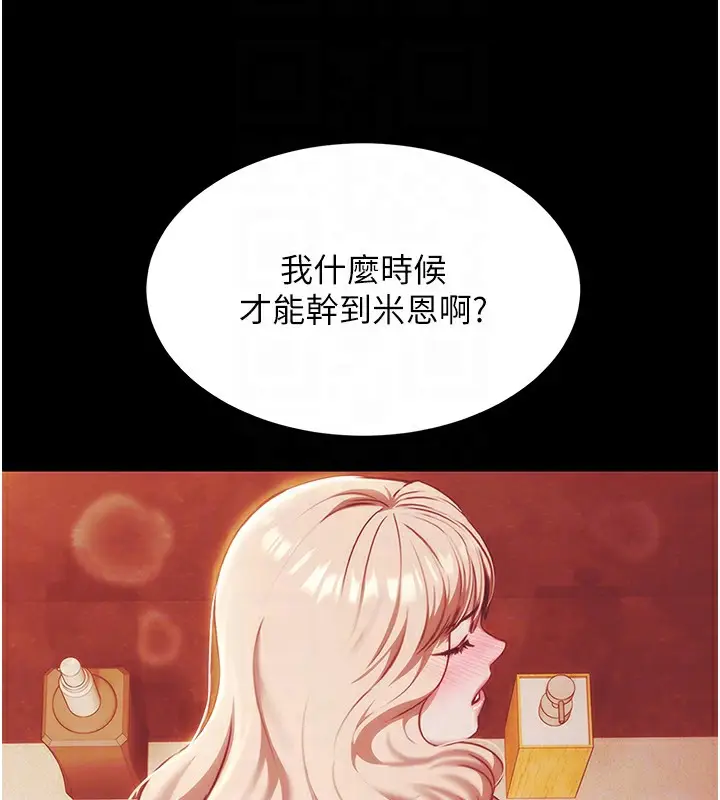 漫画《极乐泳池趴》第9话第19张图