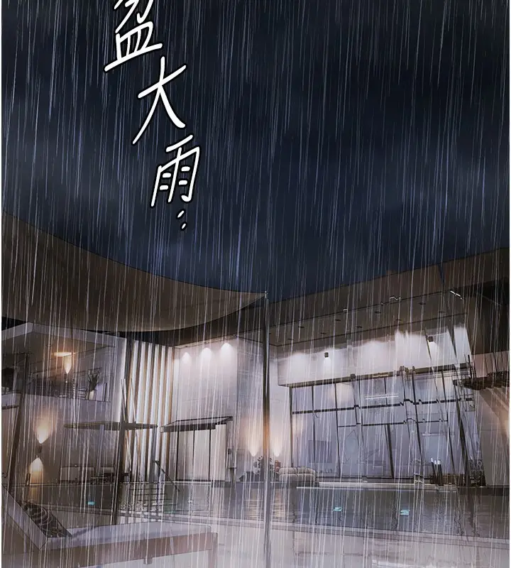 漫画《极乐泳池趴》第9话第2张图