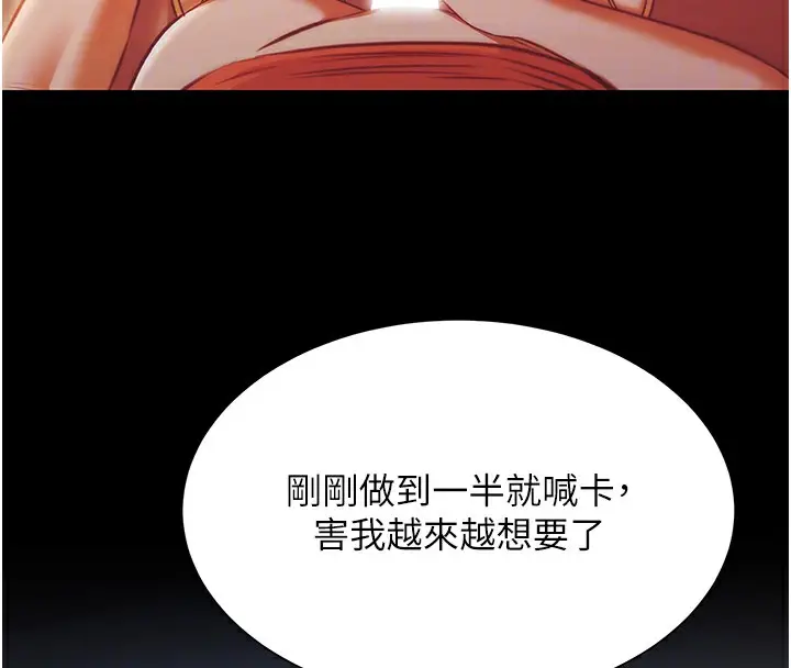 漫画《极乐泳池趴》第9话第21张图
