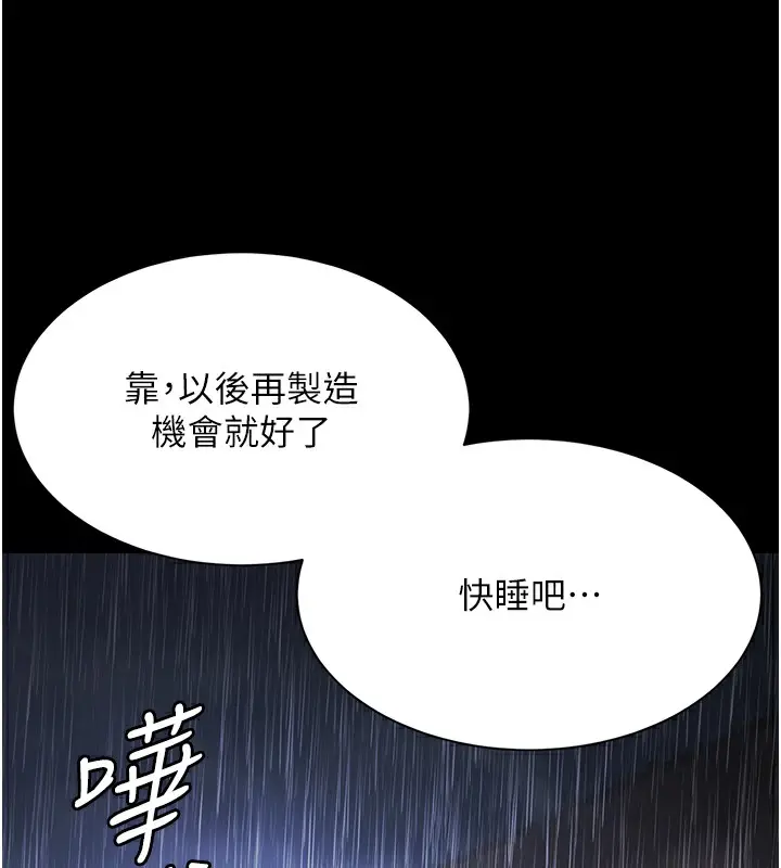 漫画《极乐泳池趴》第9话第24张图