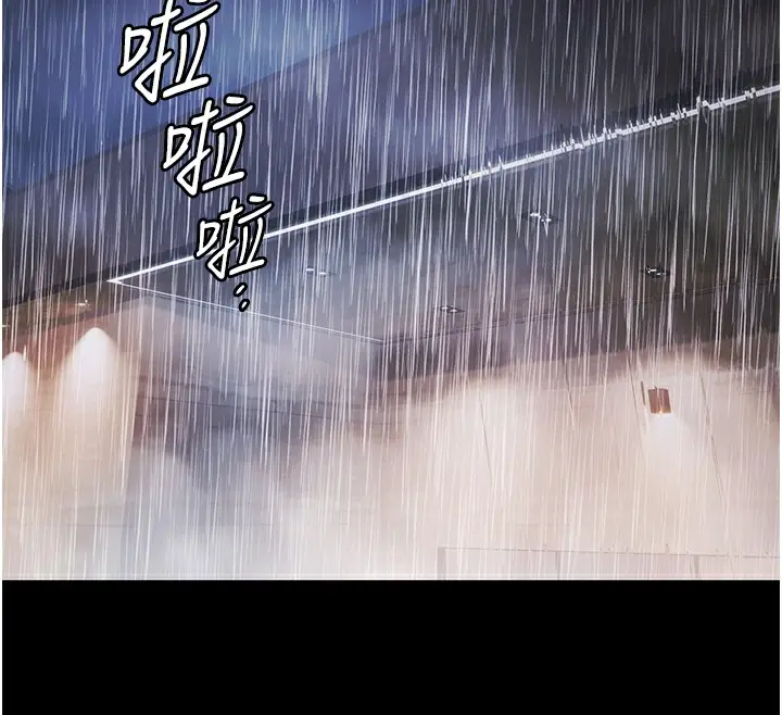 漫画《极乐泳池趴》第9话第25张图