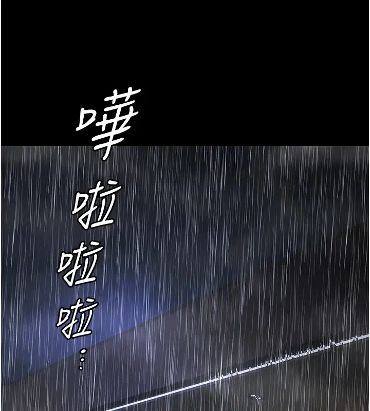 漫画《极乐泳池趴》第9话第26张图