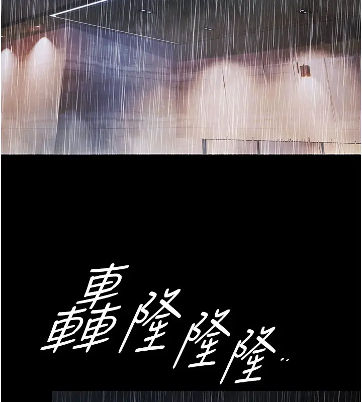 漫画《极乐泳池趴》第9话第27张图